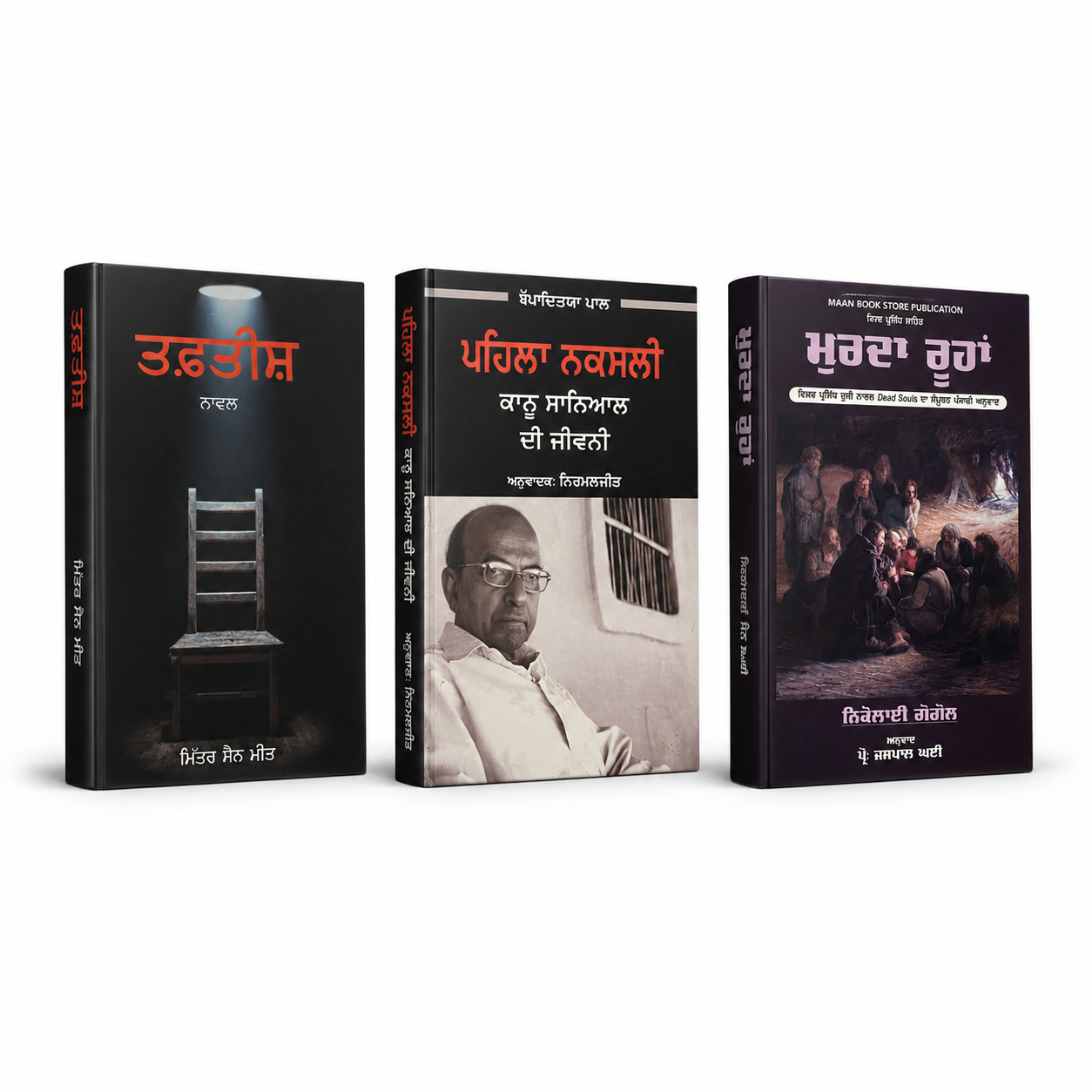 Best Story Book Set