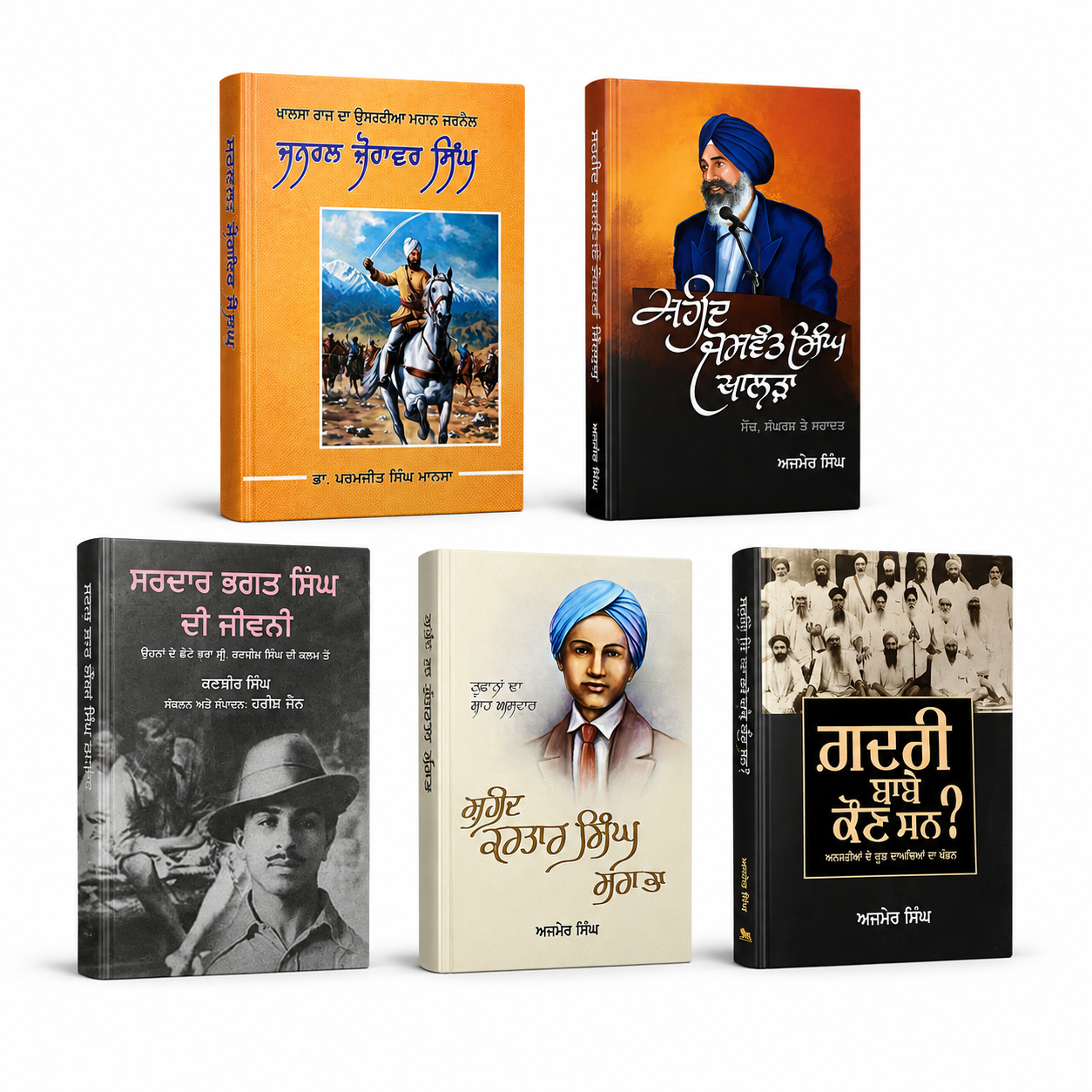Sahidan Di Jivani Book Set