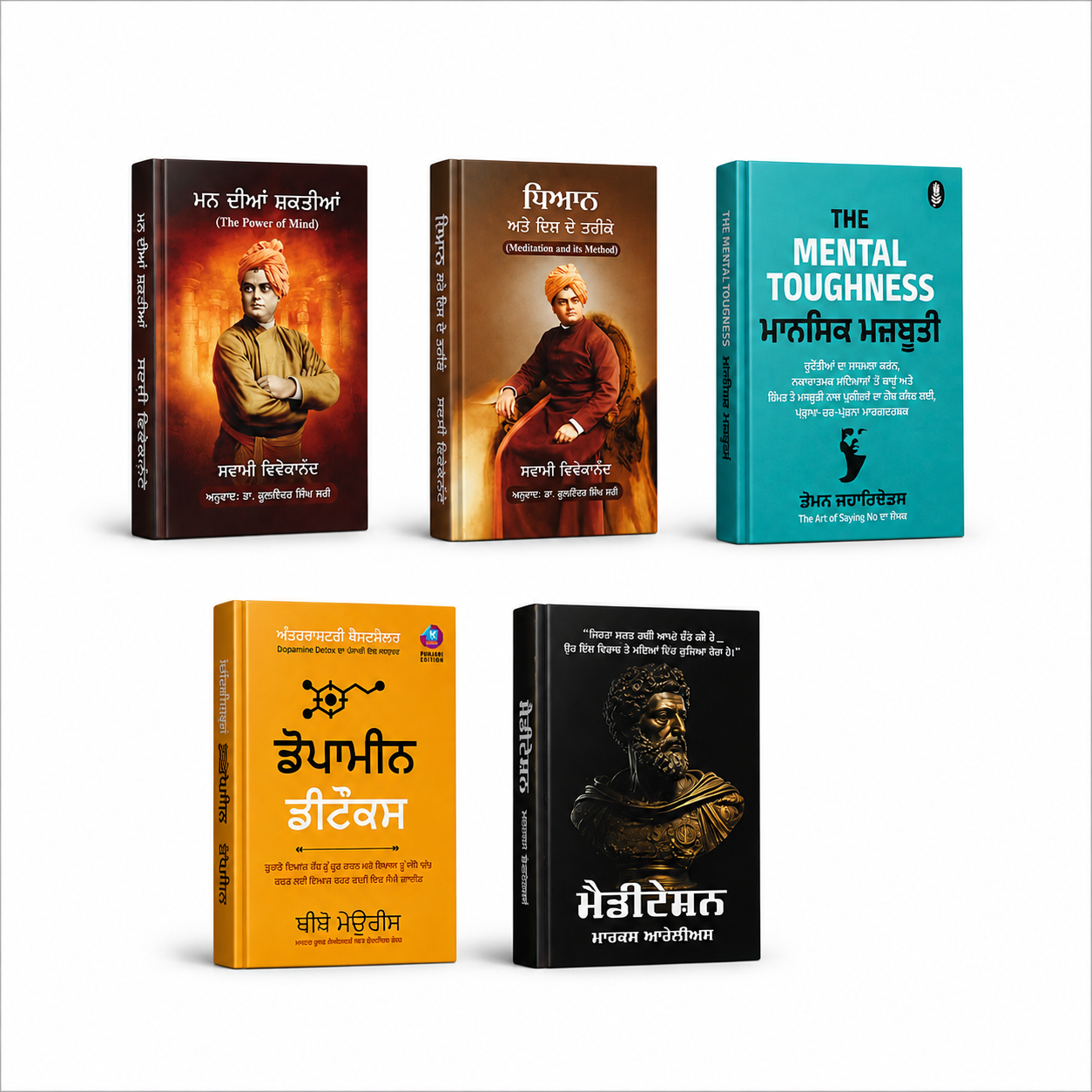 Mind Reset Books Set