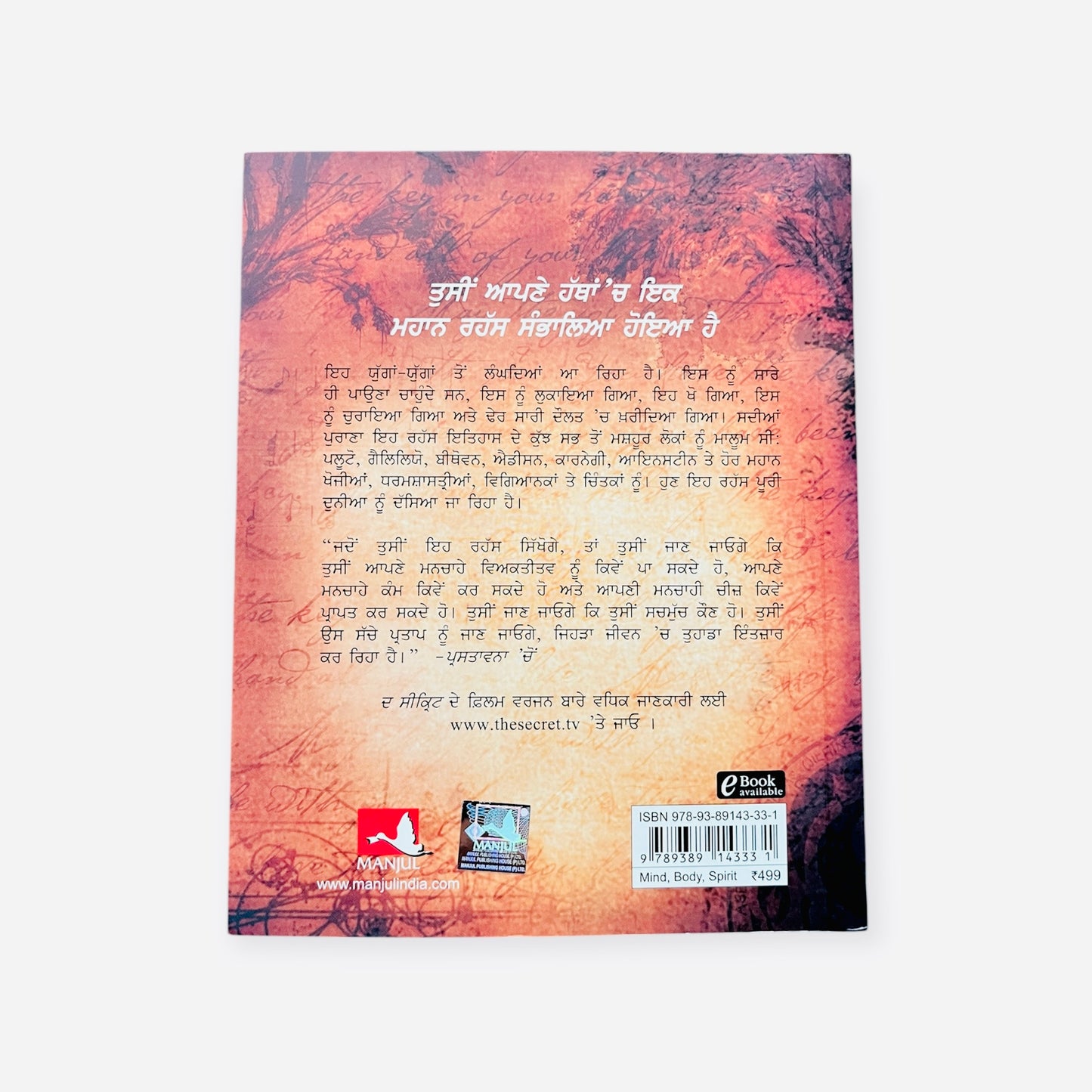 The secret | Rhas | ਰਹੱਸ