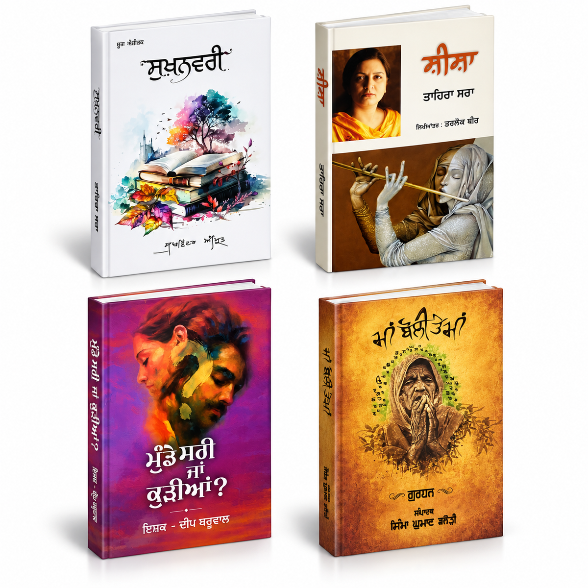 4 Shayari Book Set