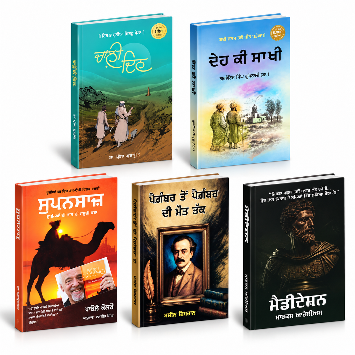 Motivational Stories Book Set