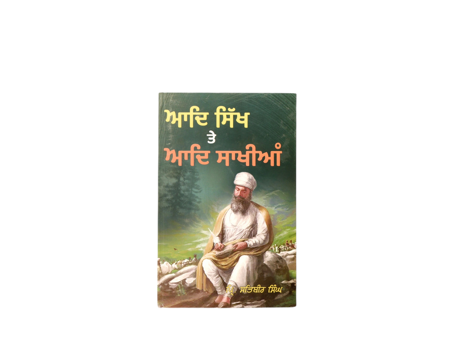ਆਦਿ ਸਿੱਖ ਤੇ ਆਦਿ ਸਾਖੀਆਂ | Aad Sikh te Aad Sakhiyaan