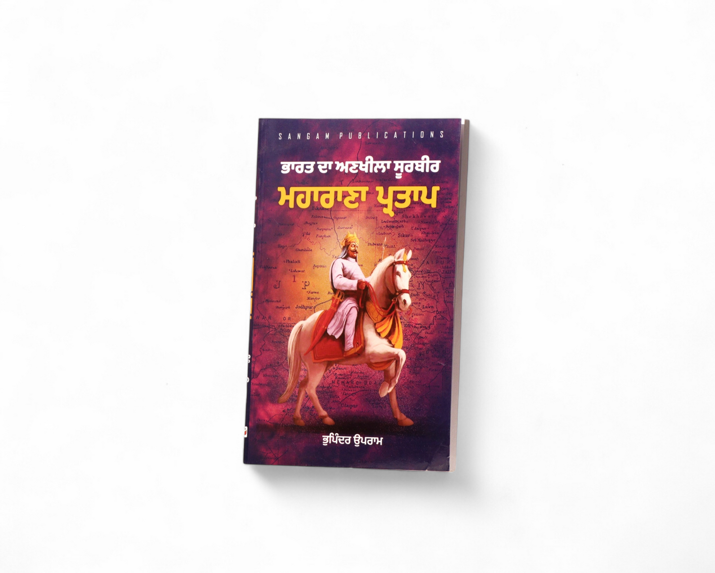 ਮਹਾਰਾਜਾ ਪ੍ਰਤਾਪ ਸਿੰਘ | Maharaja Partap Singh