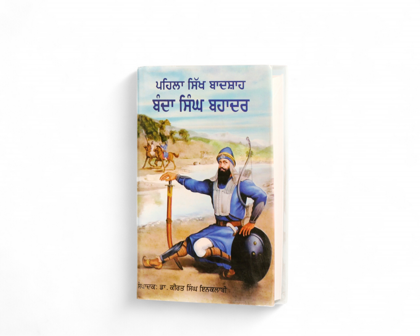 ਬੰਦਾ ਸਿੰਘ ਬਹਾਦਰ | Banda Singh Bahadur