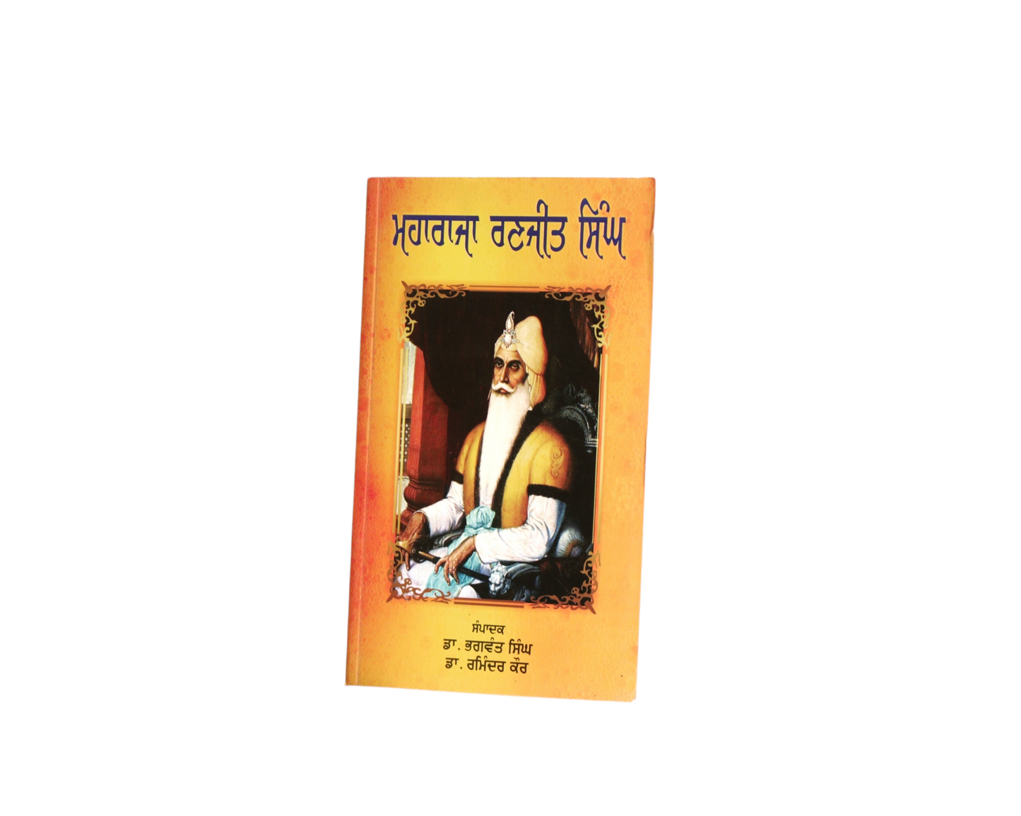 ਮਹਾਰਾਜਾ ਰਣਜੀਤ ਸਿੰਘ | Maharaja Ranjit Singh