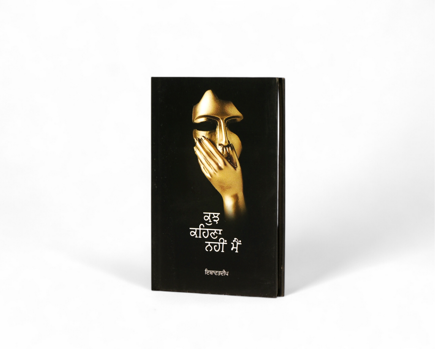 ਕੁਝ ਕਹਿਣਾ ਨਹੀਂ ਮੈਂ | Kush Kahina Nhi Main
