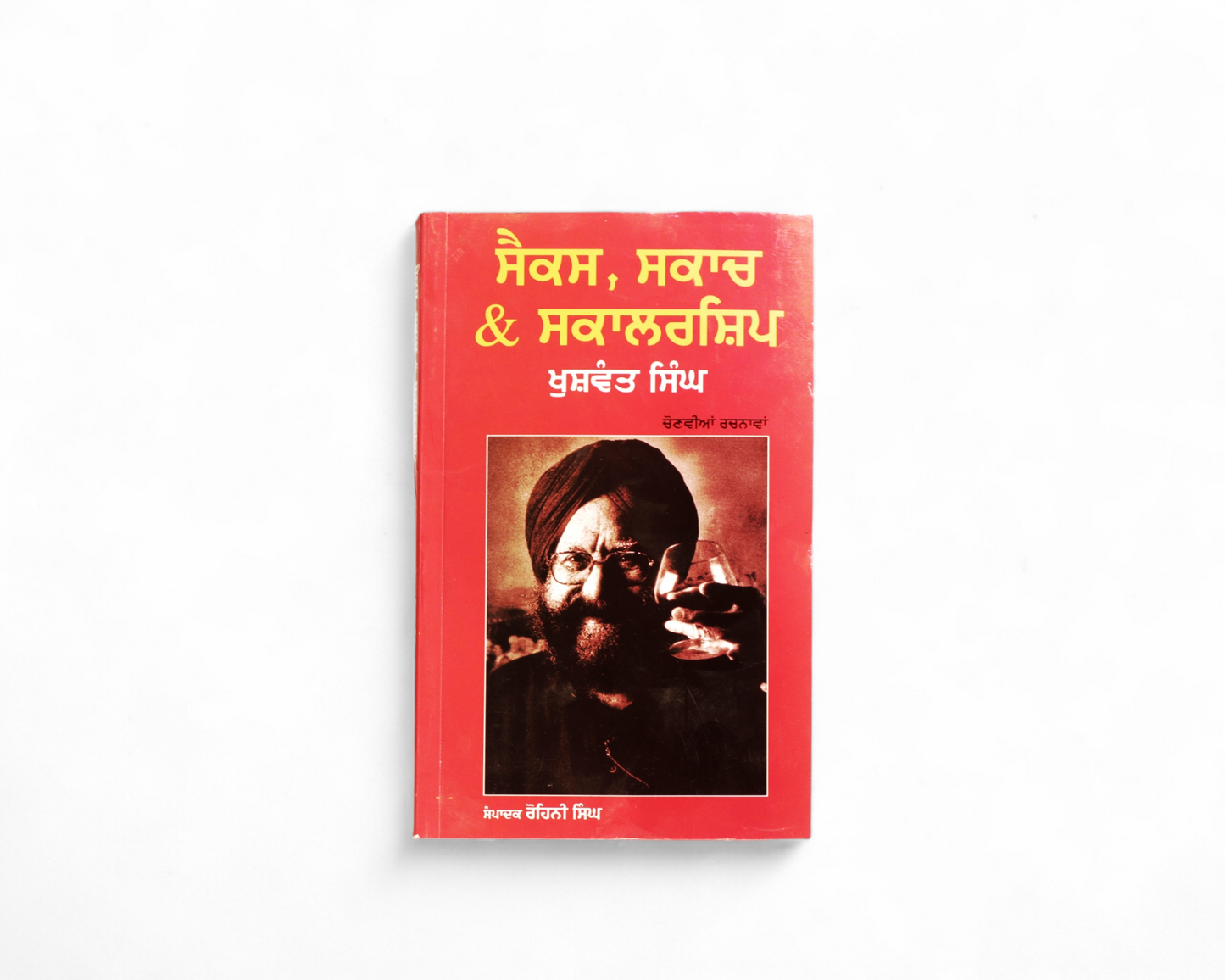 ਸੈਕਸ, ਸਕਾਚ & ਸਕਾਲਰਸ਼ਿਪ | Sex, Scotch & Scholership