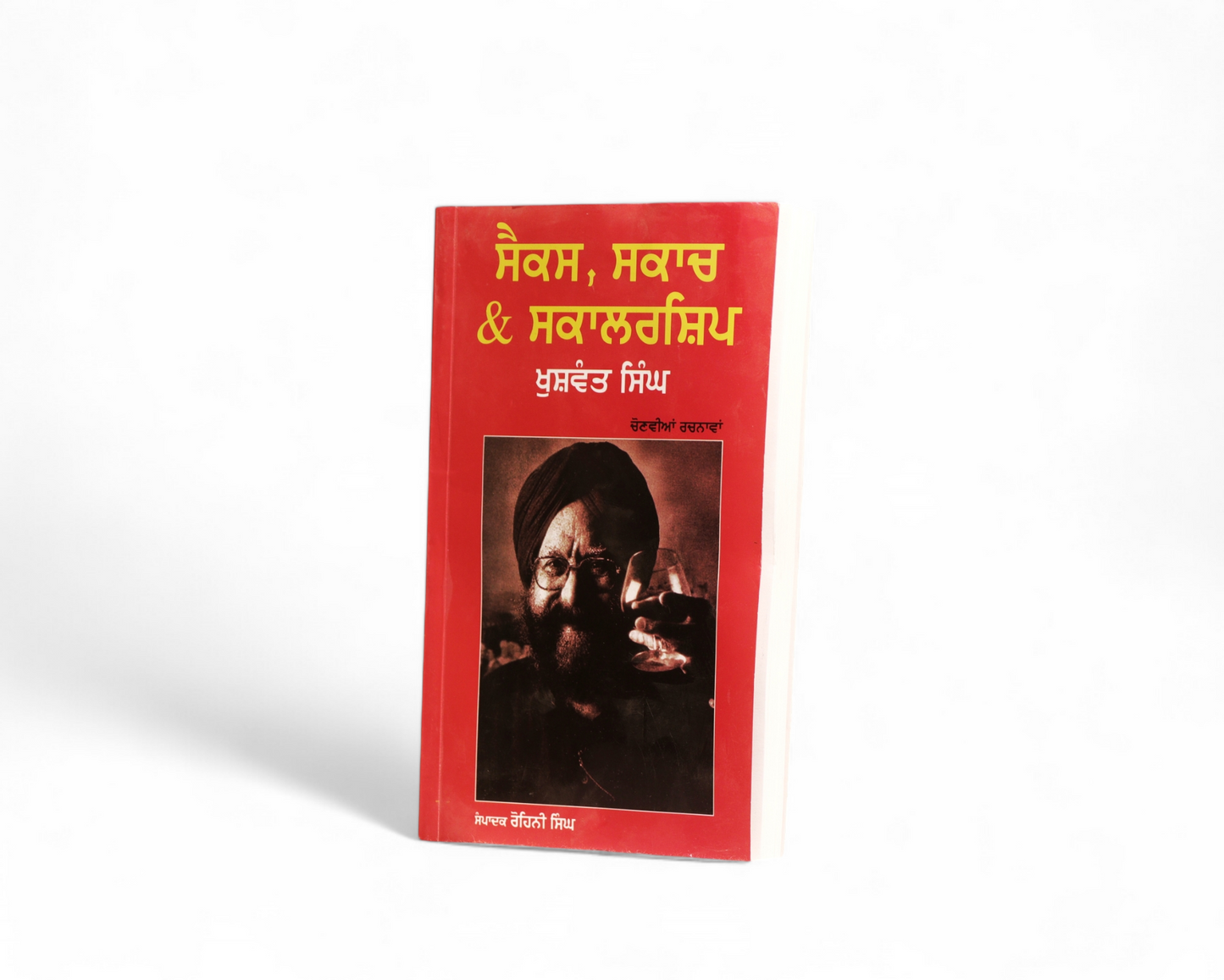 ਸੈਕਸ, ਸਕਾਚ & ਸਕਾਲਰਸ਼ਿਪ | Sex, Scotch & Scholership