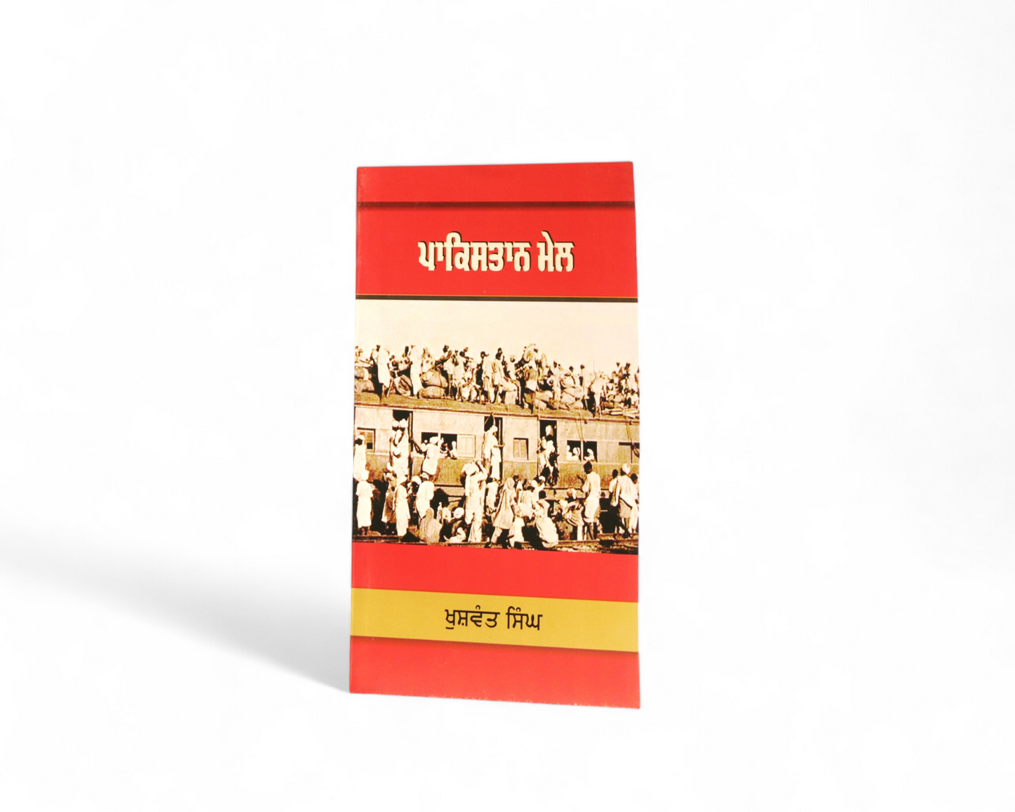 ਪਾਕਿਸਤਾਨ ਮੇਲ | Tarin To Pakistan