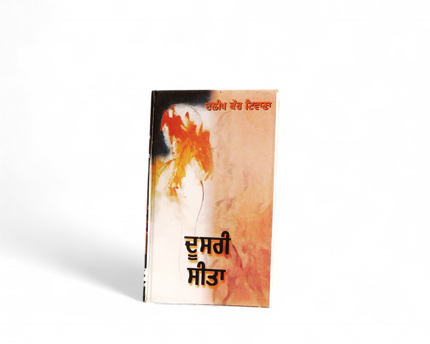 ਦੂਸਰੀ ਸੀਤਾ | Doasari Sita