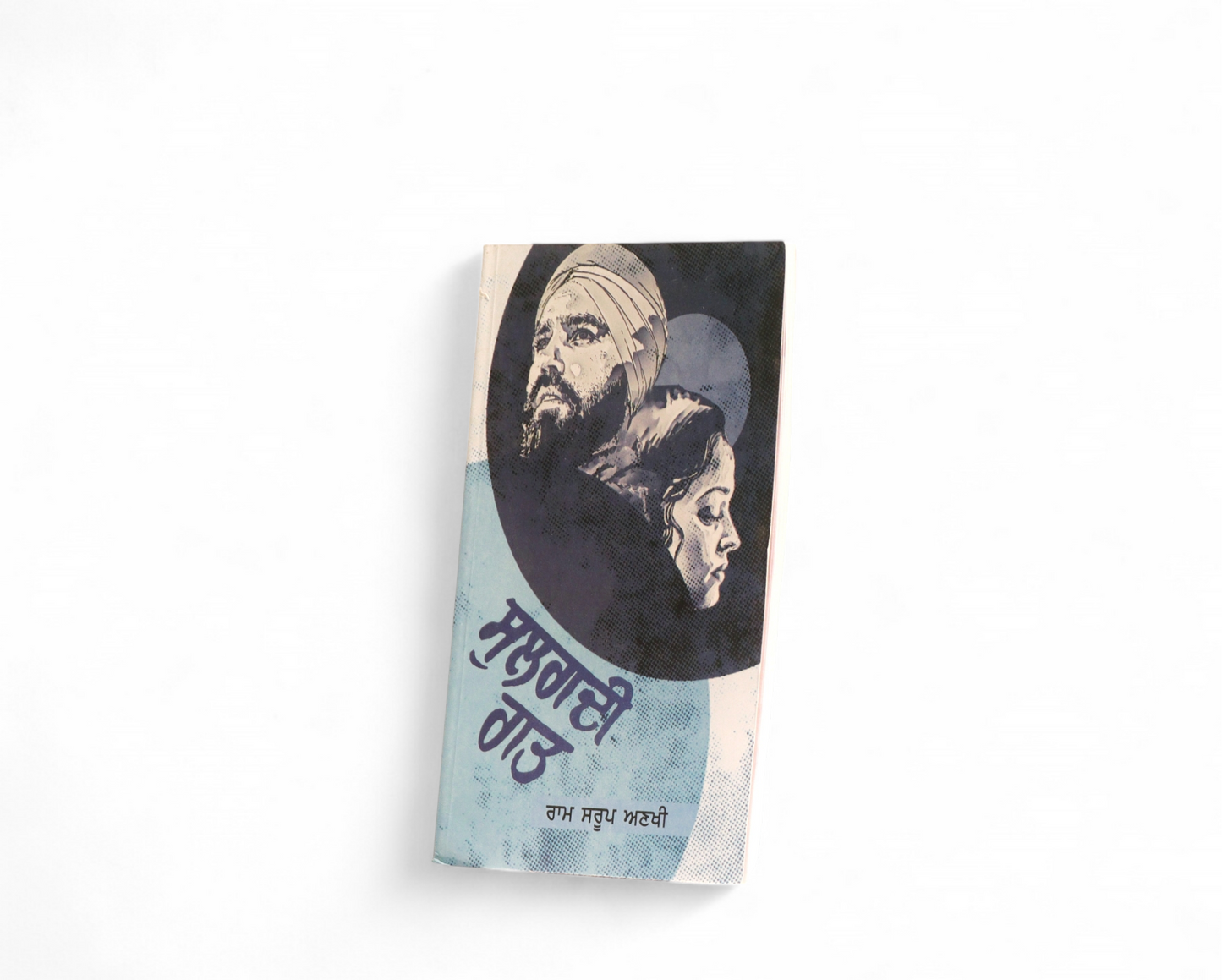 ਸੁਲਗਦੀ ਰਾਤ | Sulgadi Raat