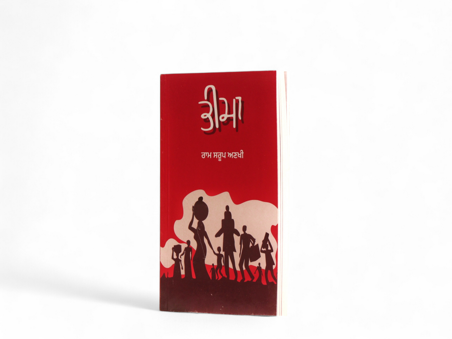 ਭੀਮਾ | Bheema