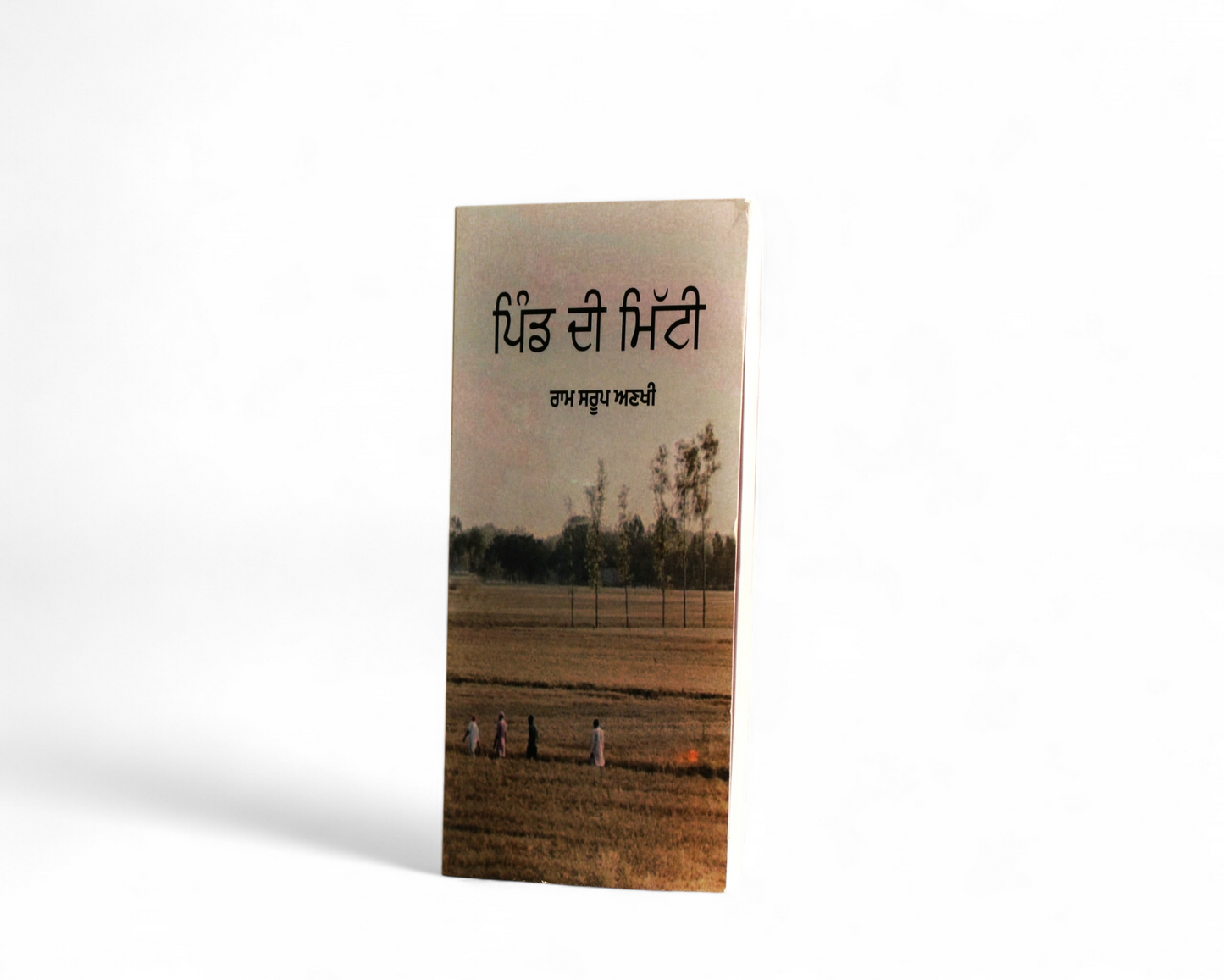 ਪਿੰਡ ਦੀ ਮਿੱਟੀ | Pind di Mitti