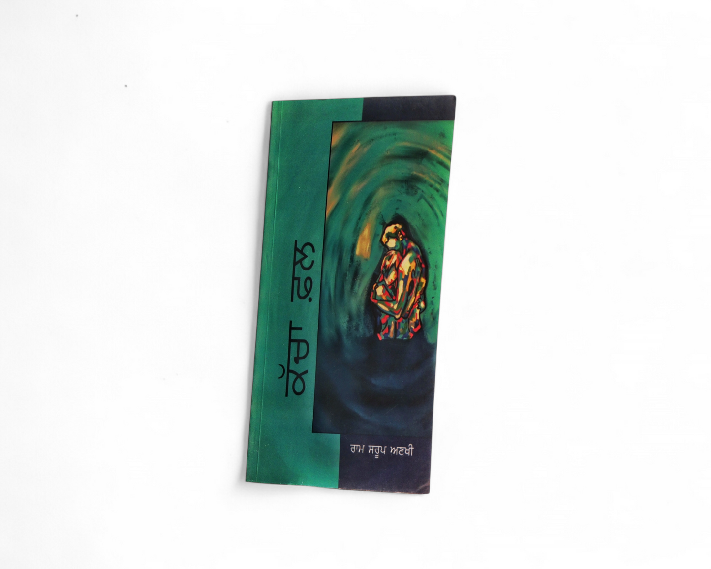 ਕੱਚਾ ਫ਼ਲ