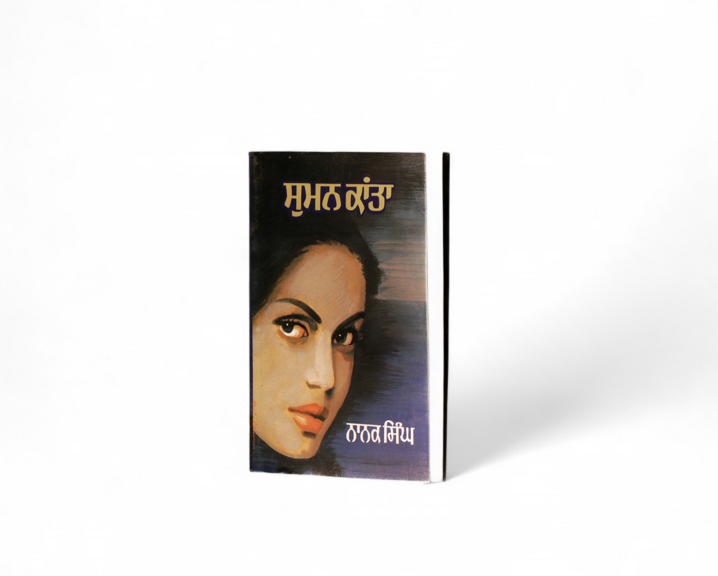 ਸੁਮਨ ਕਾਂਤਾ | Suman Kanta