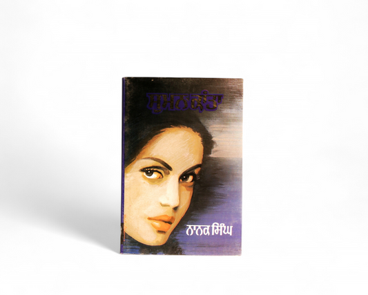 ਸੁਮਨ ਕਾਂਤਾ | Suman Kanta