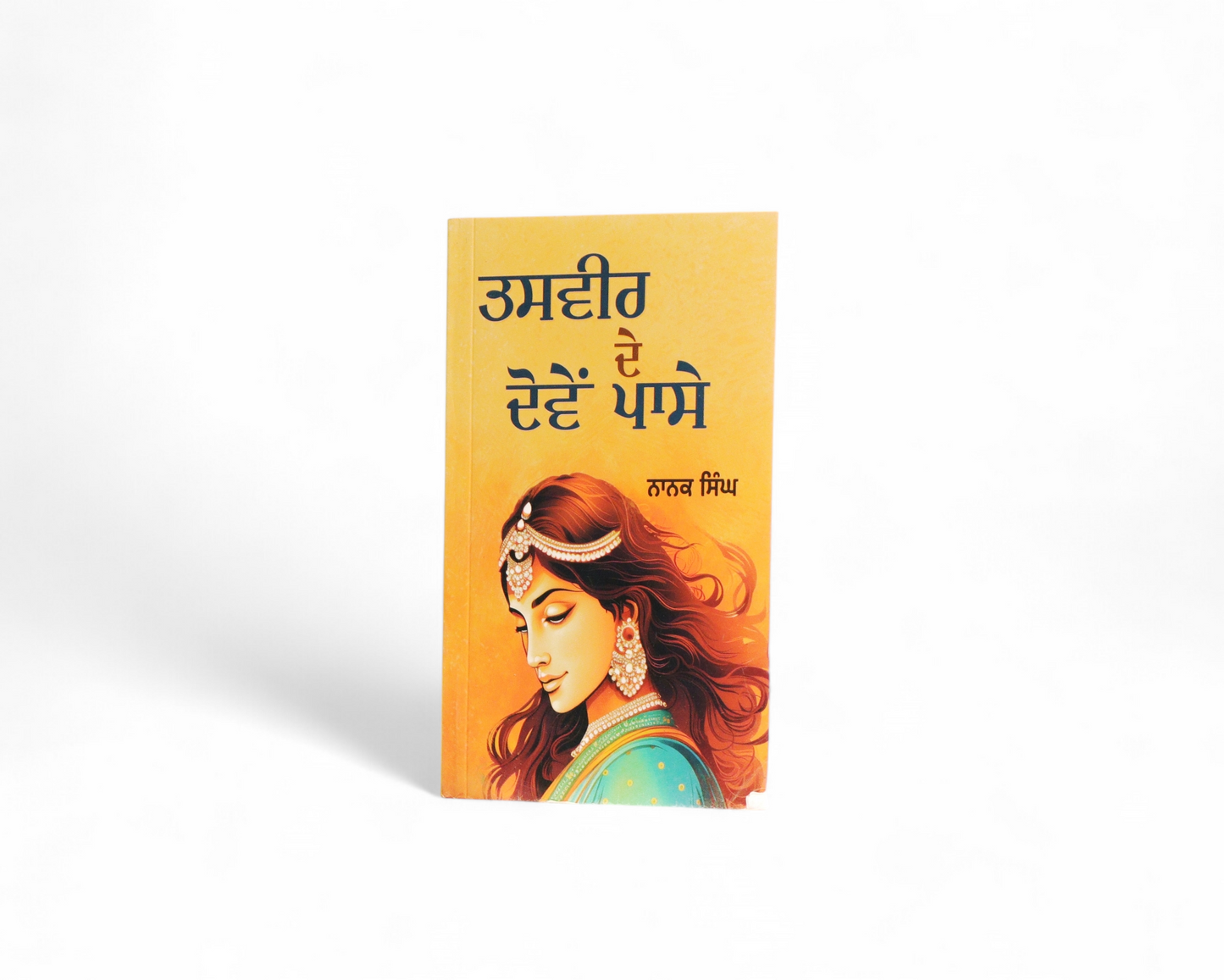 ਤਸਵੀਰ ਦੇ ਦੋਵੇਂ ਪਾਸੇ | Tasveer De Doven Passey