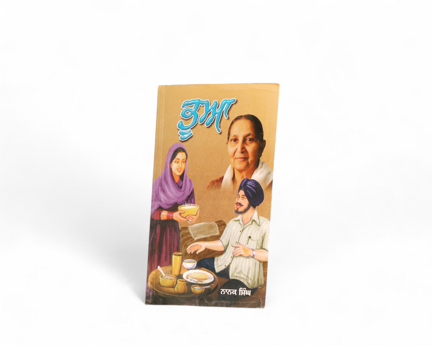 ਭੂਆ | Bhua