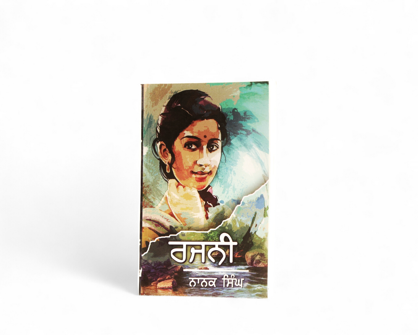 ਰਜਨੀ | Rajni