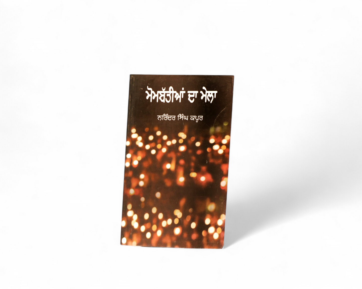 ਮੋਮਬੱਤੀਆਂ ਦਾ ਮੇਲਾ | Mombattian da Mela