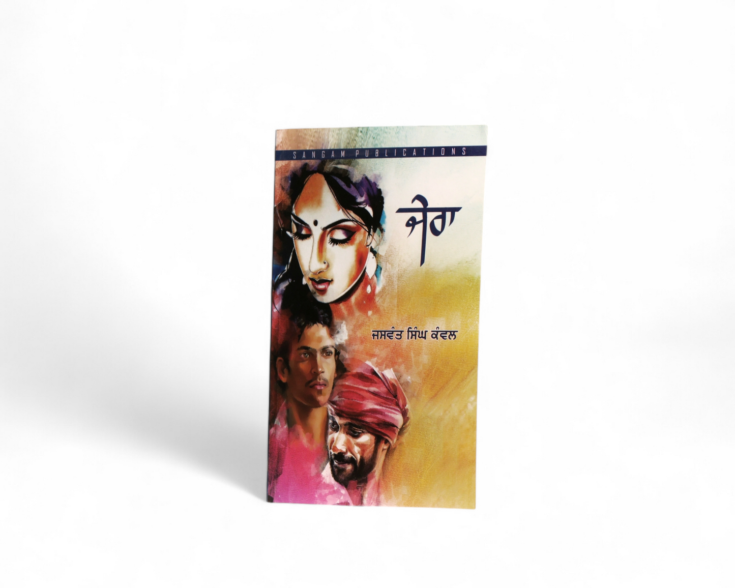 ਜੇਰਾ | Jera