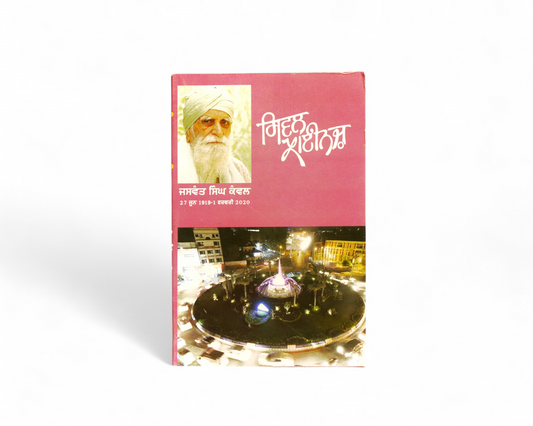 ਸਿਵਲ ਲਾਈਨਜ਼ | Civil Lines