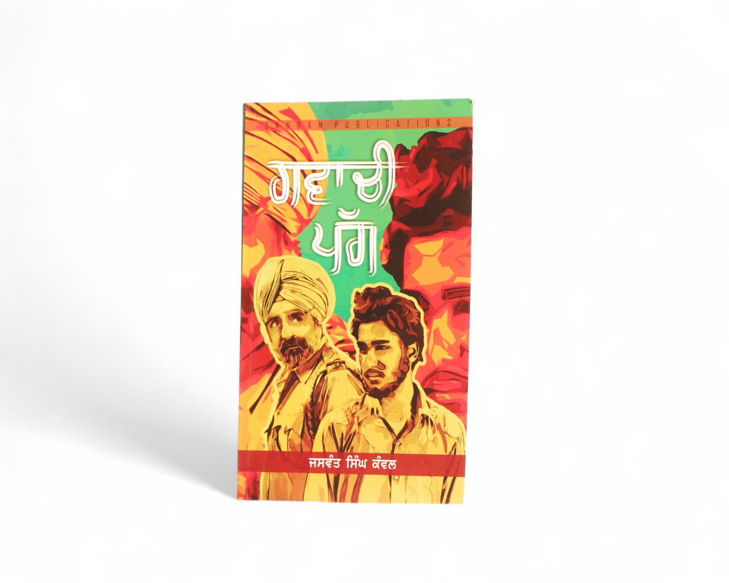ਗਵਾਚੀ ਪੱਗ | Gawachi Pagg