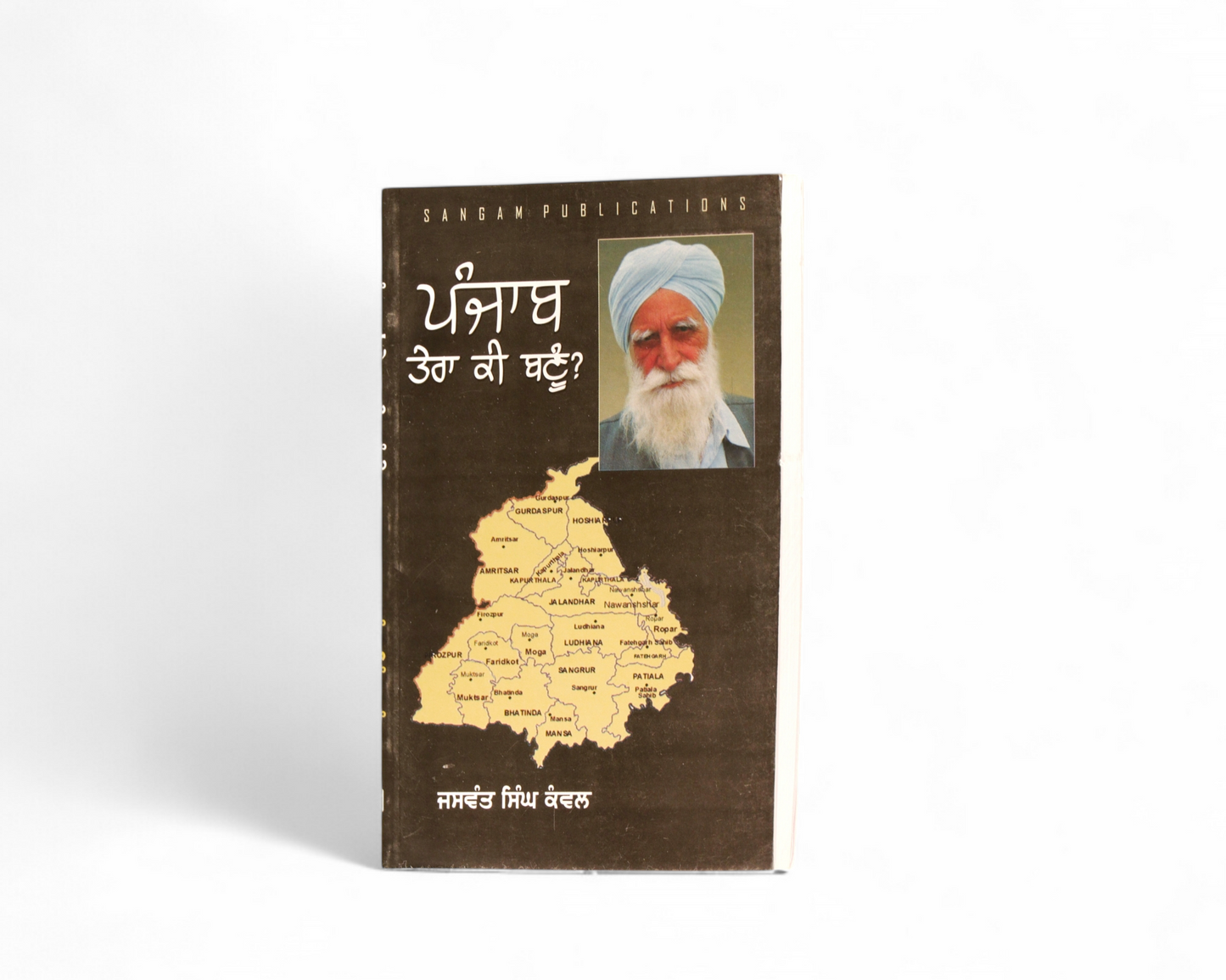ਪੰਜਾਬ ਤੇਰਾ ਕੀ ਬਣੂ? | Punjab Tera Ki Bannu?