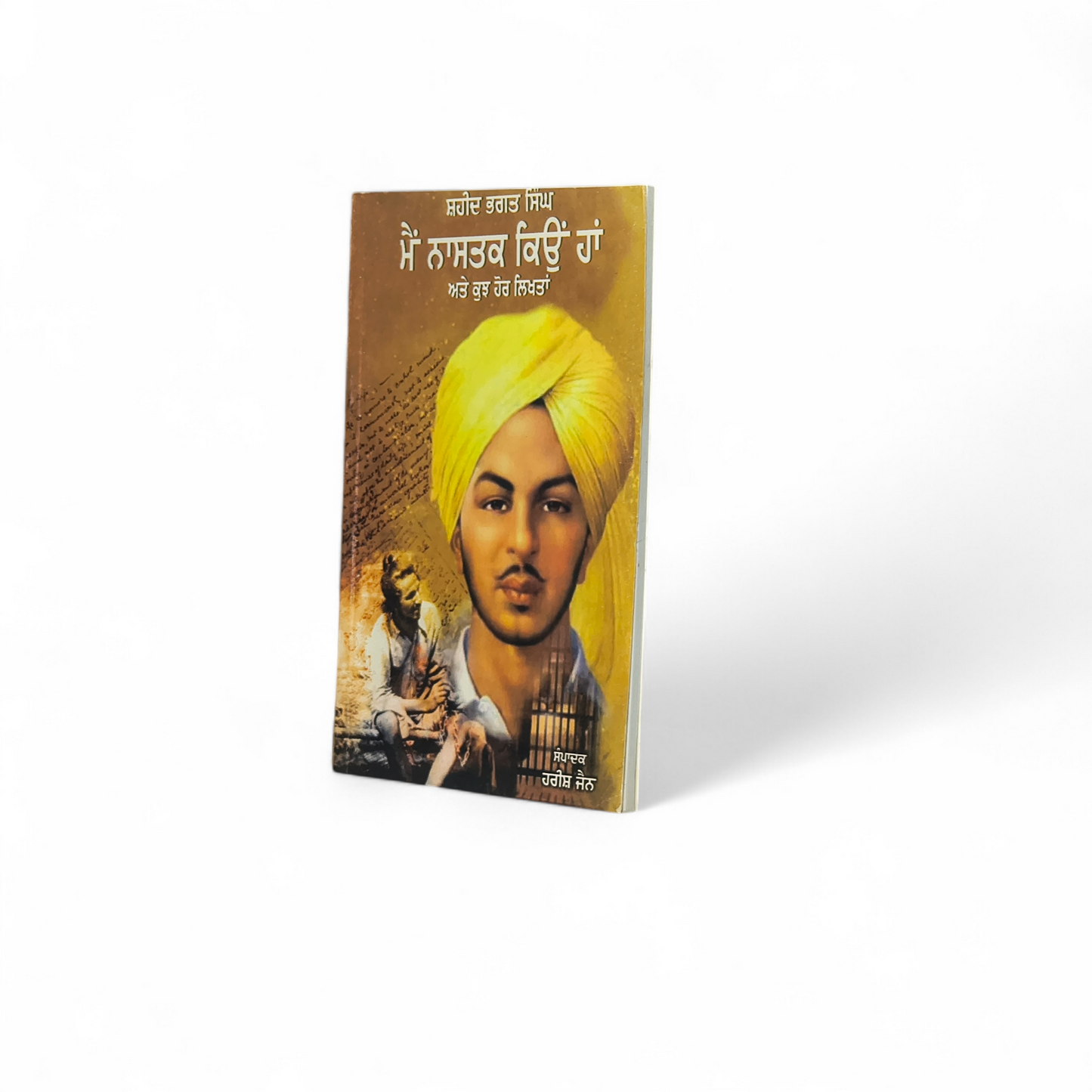 ਮੈਂ ਨਾਸਤਕ ਕਿਉਂ ਹਾਂ | Main Nastik Kio Hain