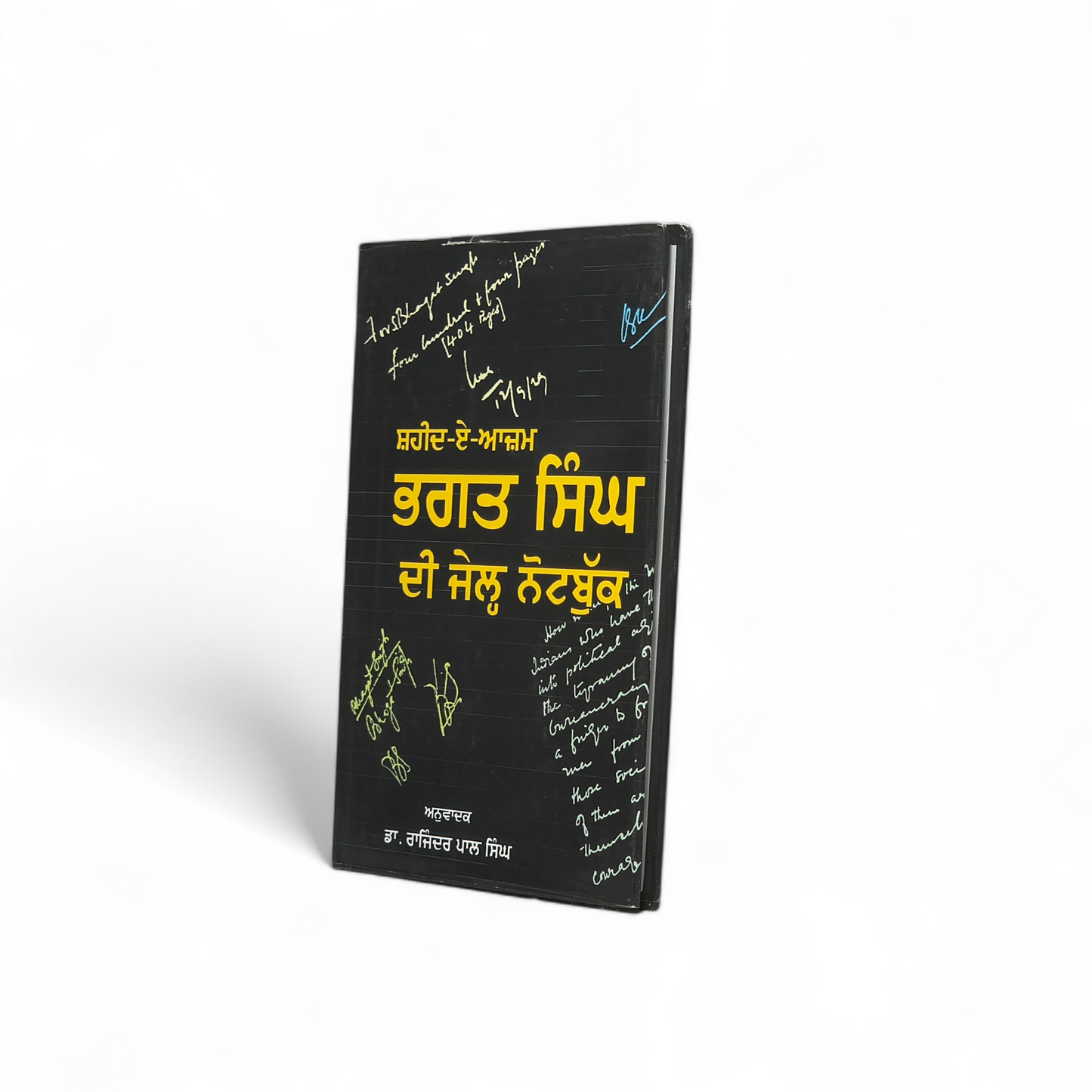 ਭਗਤ ਸਿੰਘ ਦੀ ਜੇਲ੍ਹ ਨੋਟਬੁੱਕ | Bhagat Singh Di Jail Notebook