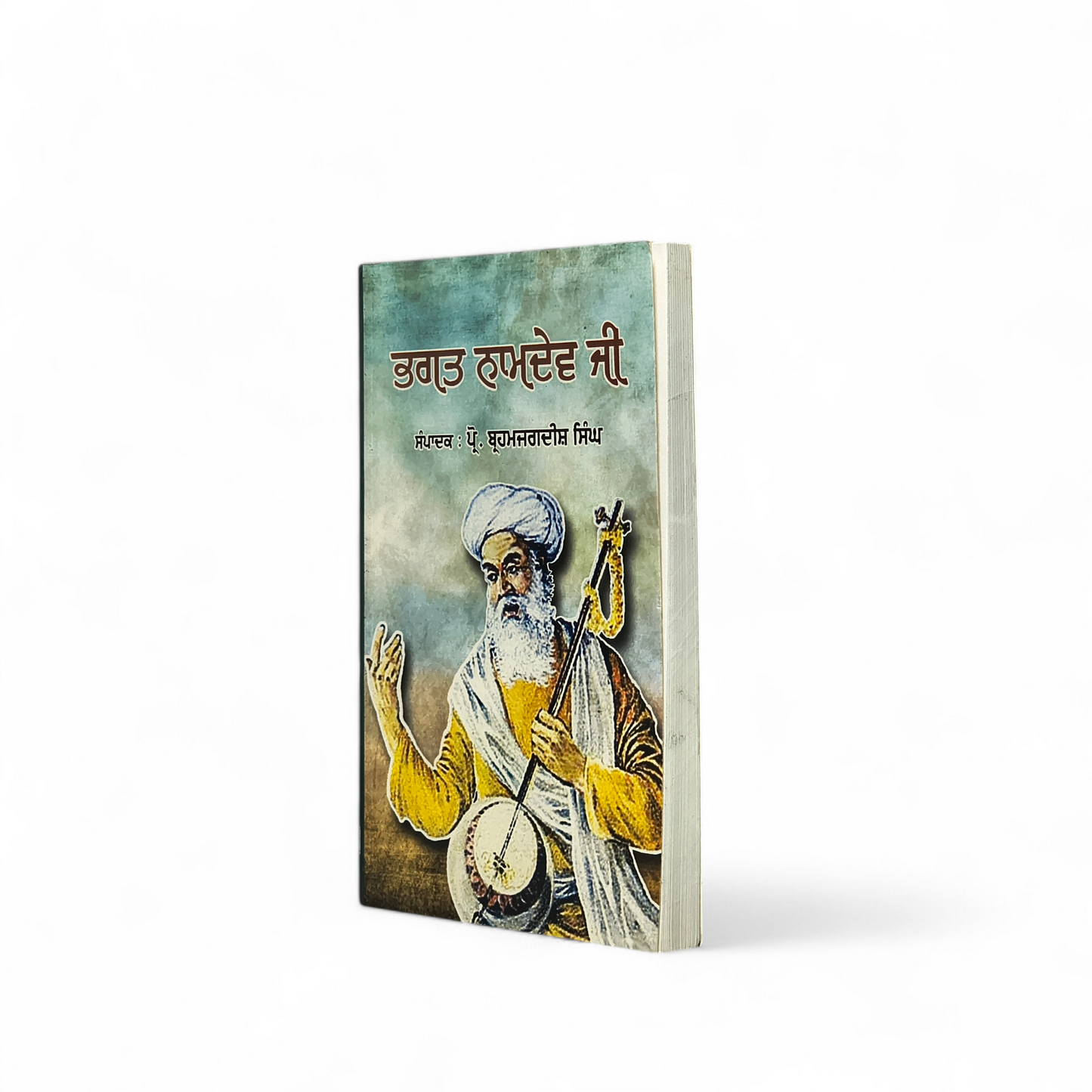 ਭਗਤ ਨਾਮਦੇਵ ਜੀ | Bhagat Namdev Ji