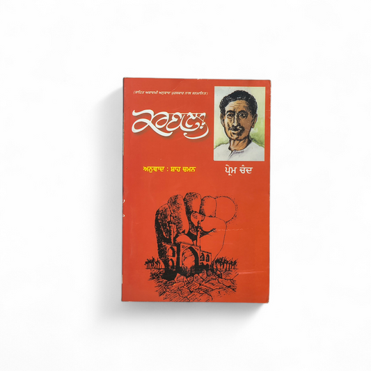 ਕਰਬਲ਼ | Karbal