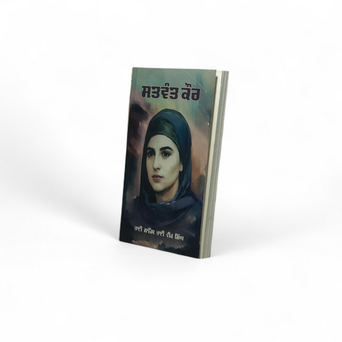 ਸਤਵੰਤ ਕੌਰ | Satwant Kaur