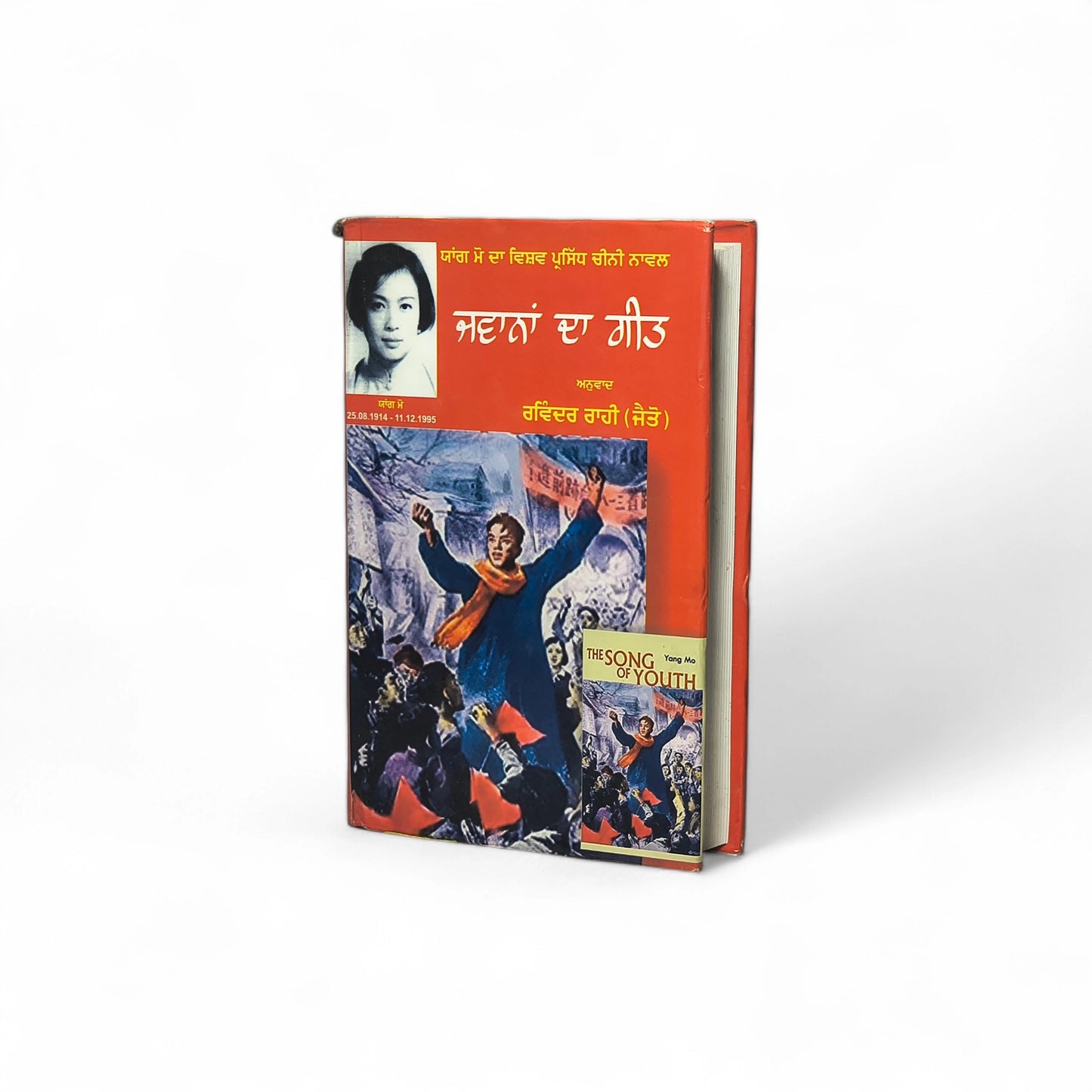ਜਵਾਨਾਂ ਦੇ ਗੀਤ | Jawanna Da Geet