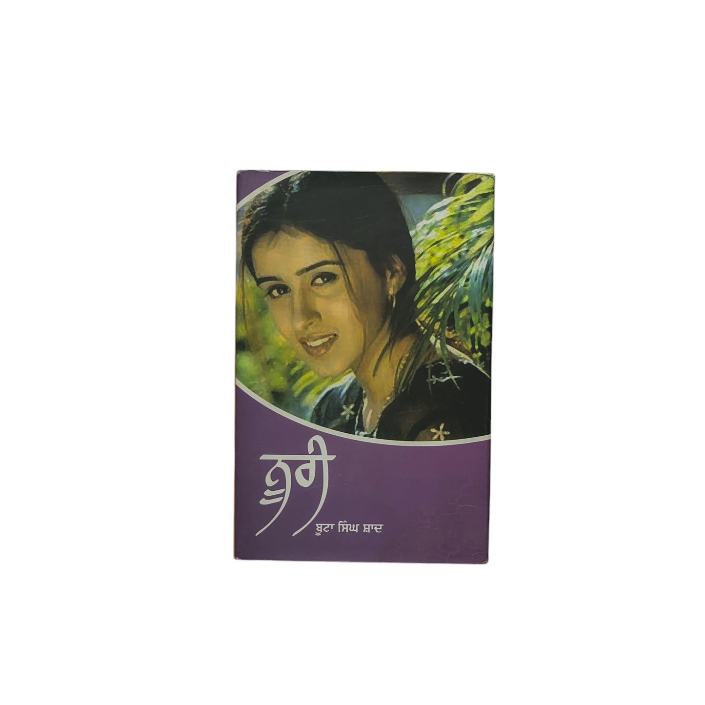 ਨੂਰੀ | Noori