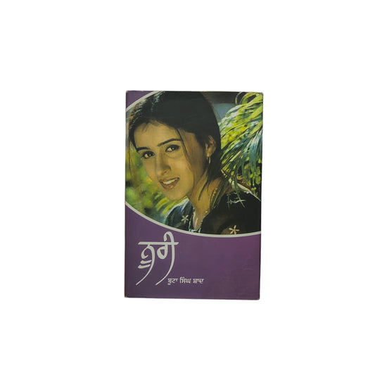 ਨੂਰੀ | Noori