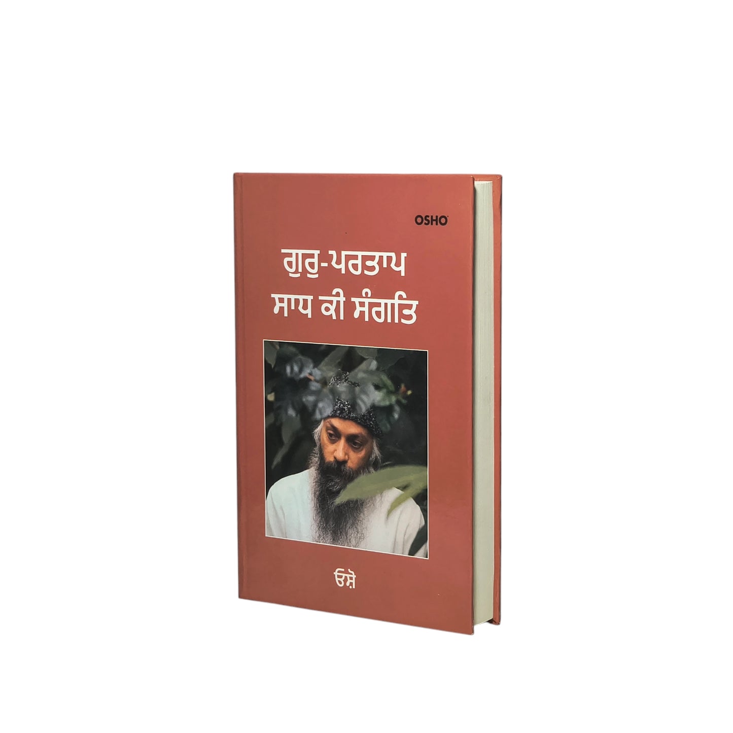 ਗੁਰੂ-ਪਰਤਾਪ ਸਾਧ ਕੀ ਸੰਗਤਿ | Gur-Partap Saad ki Sangat