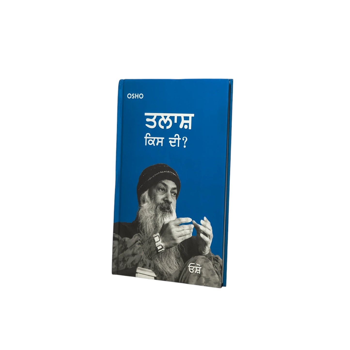 ਤਲਾਸ਼ ਕਿਸ ਦੀ? | Talash Kisdi ?