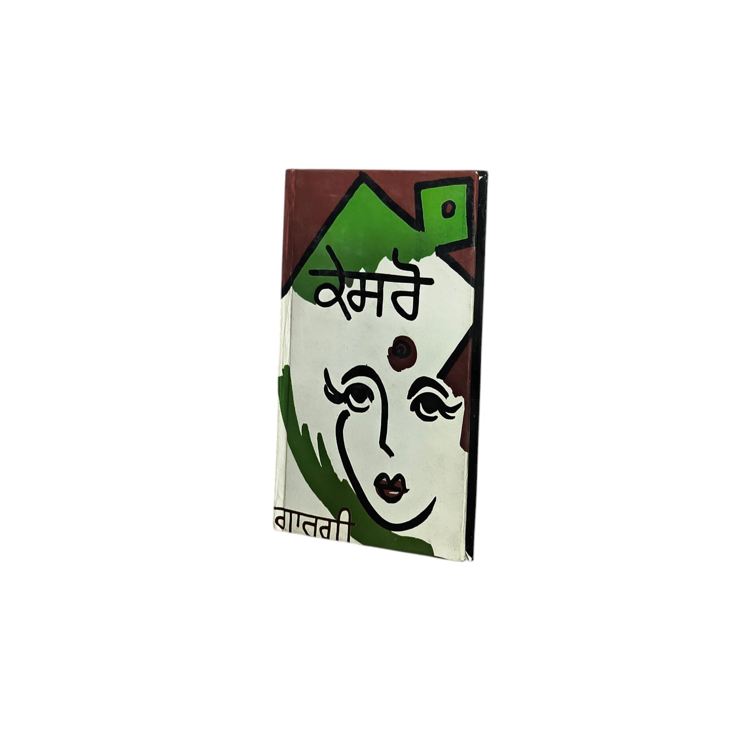 ਕੇਸਰੋ | Kesro