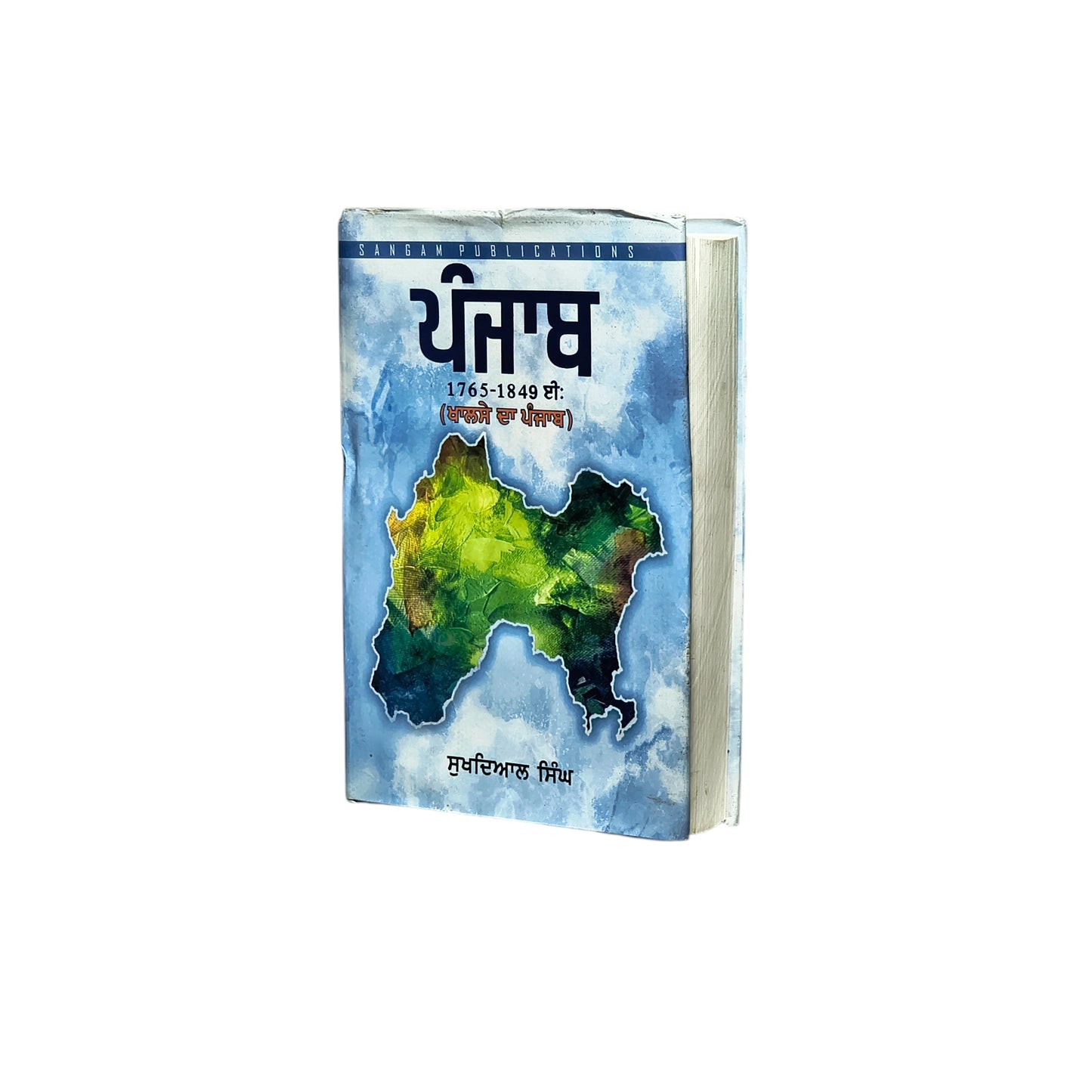 ਪੰਜਾਬ ੧੭੬੫-੧੮੪੯ | Punjab 1765-1849