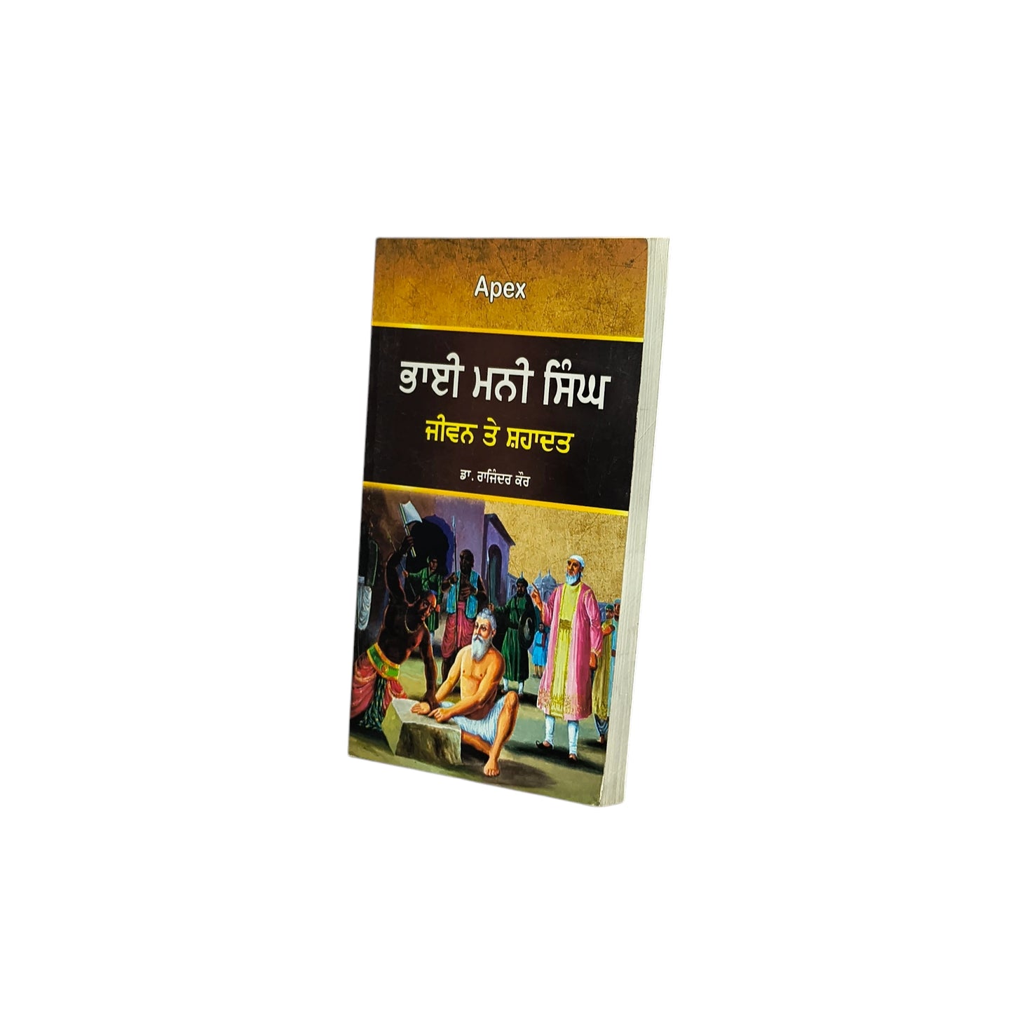 ਭਾਈ ਮਨੀ ਸਿੰਘ ਜੀਵਨ ਤੇ ਸ਼ਹਾਦਤ | Bhai Mani Singh Jeewan te Shahadat