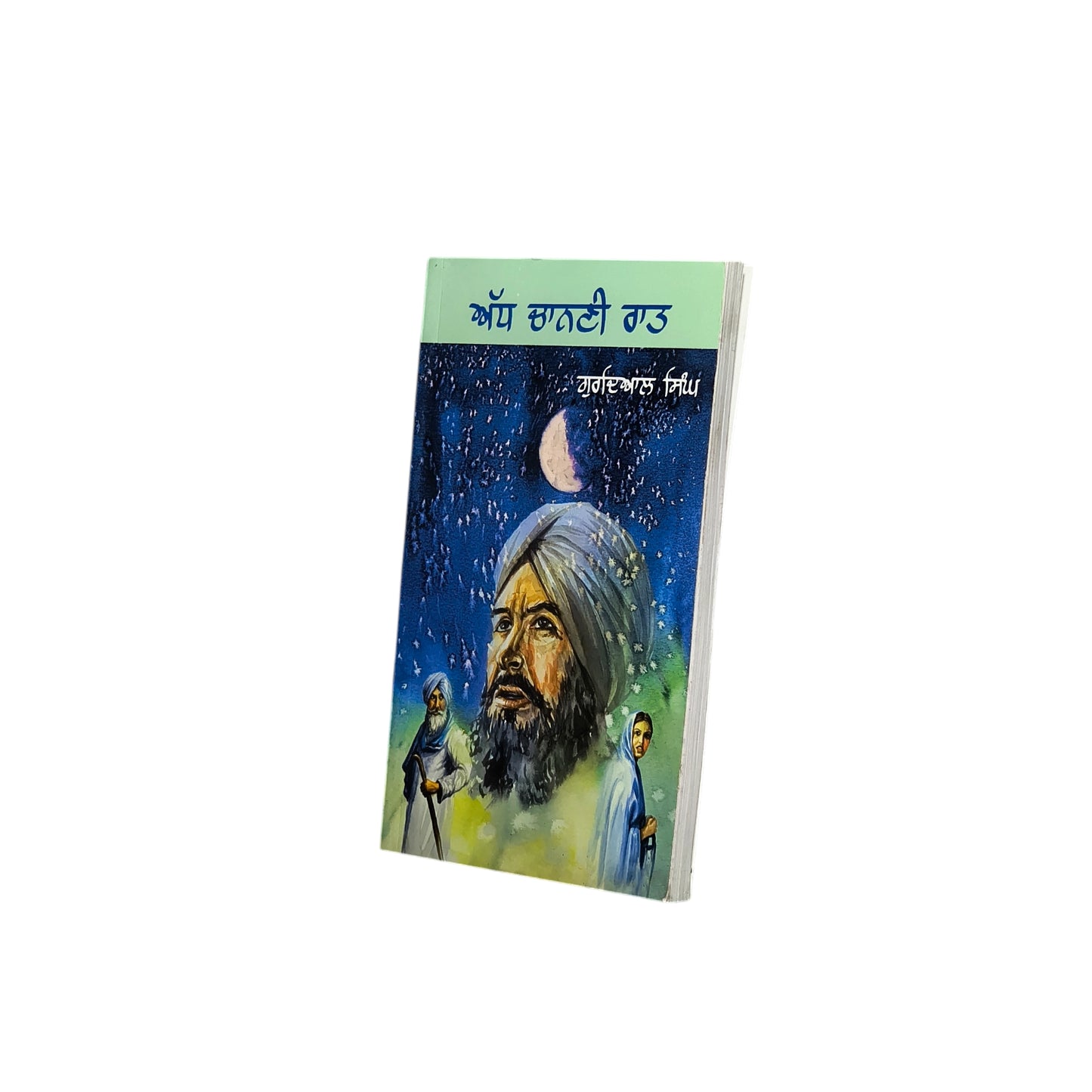ਅੱਧ ਚਾਨਣੀ ਰਾਤ | Addhi Chanani Raat
