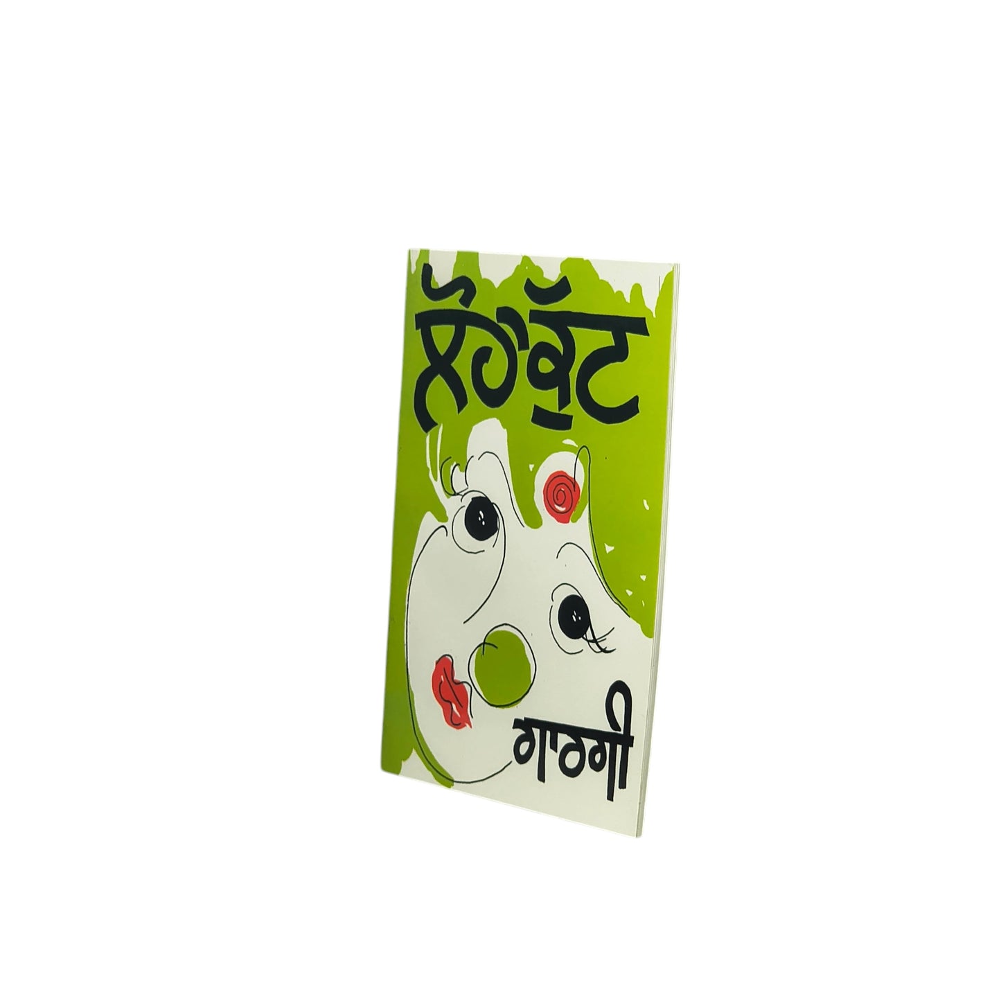 ਲੋਹਾ ਕੁੱਟ | Loha Kutt