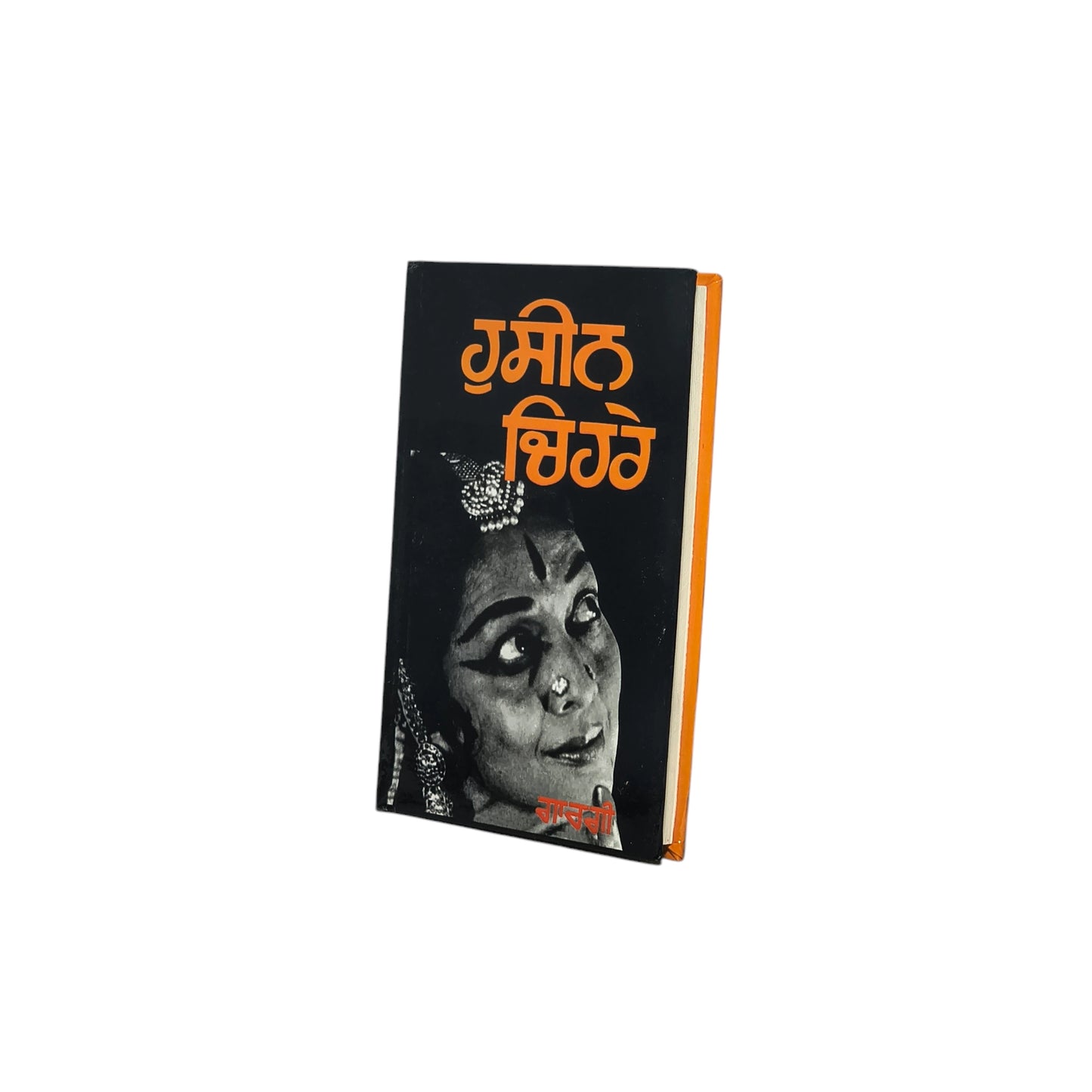 ਹੁਸੀਨ ਚਿਹਰੇ | Huseen Chehre