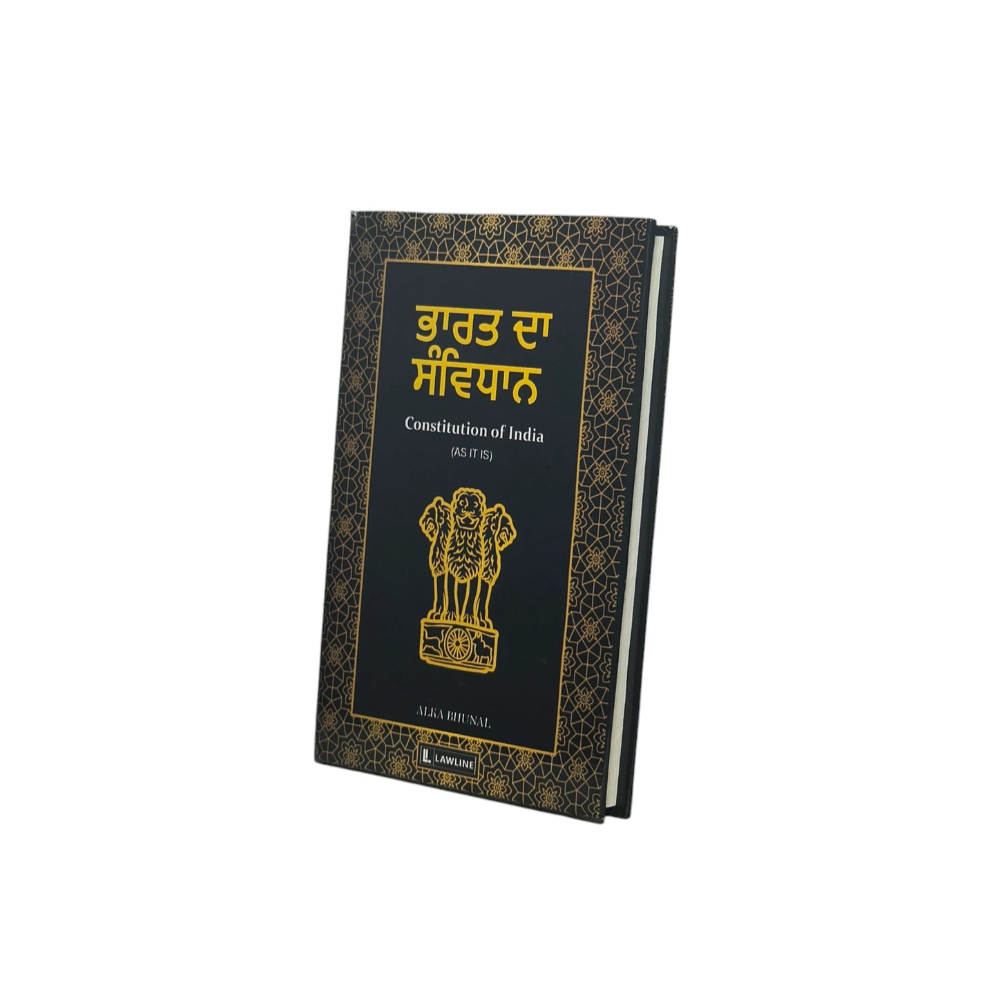 ਭਾਰਤ ਦਾ ਸੰਵਿਧਾਨ | The Constitution of India