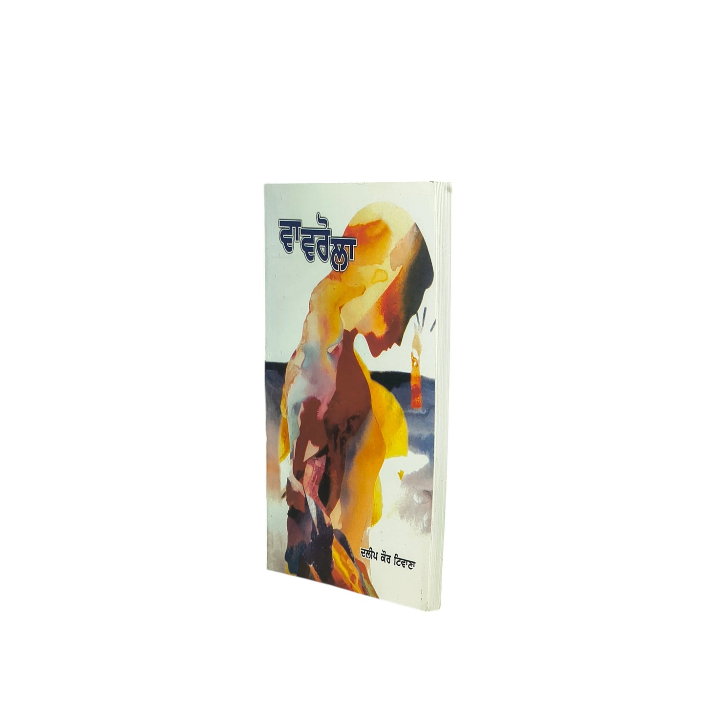 ਵਾਵਰੋਲਾ | Vavrola