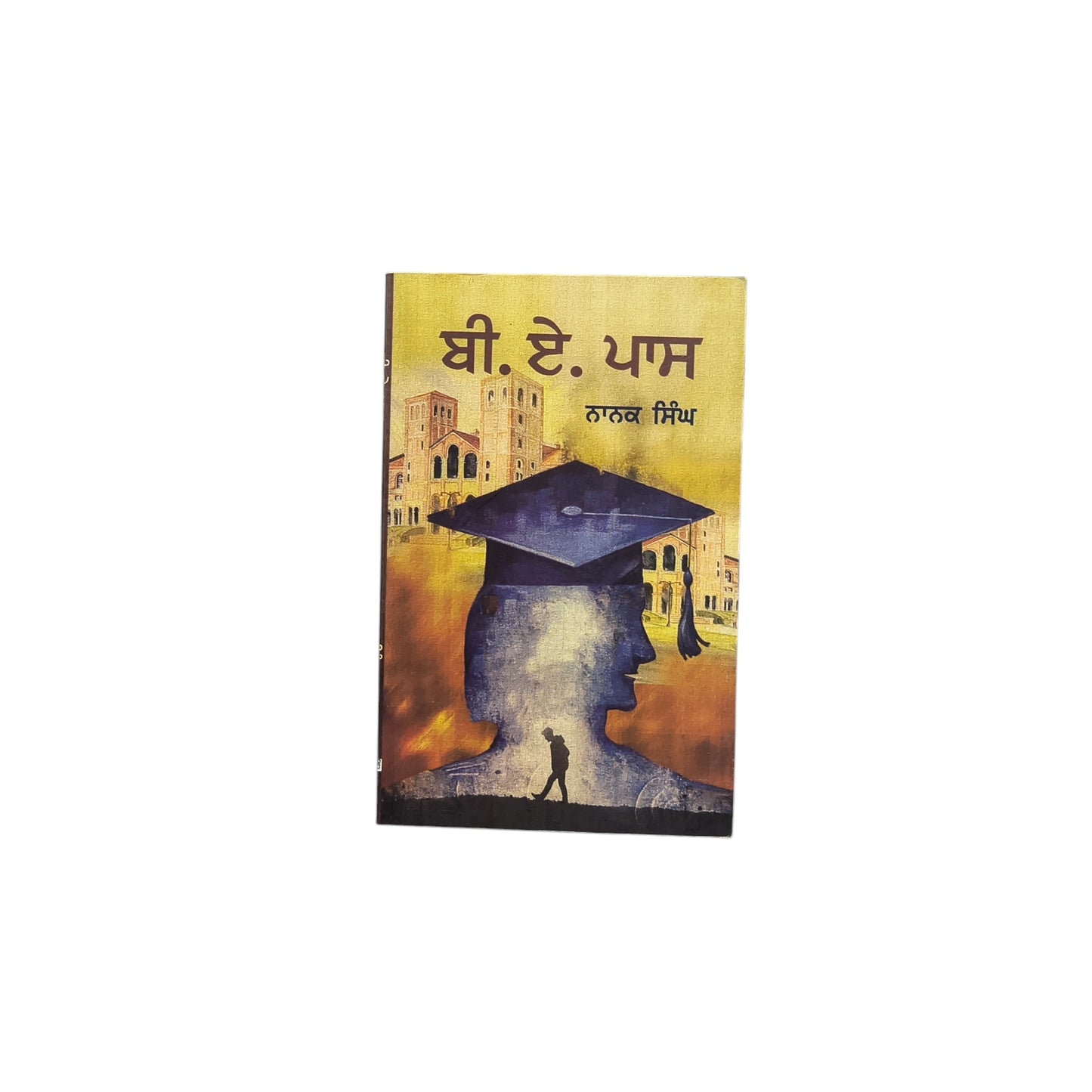 ਬੀ. ਏ. ਪਾਸ | B.A.Pass