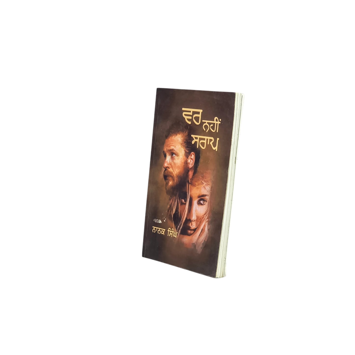 ਵਰ ਨਹੀਂ ਸਰਾਪ | Varr Nhi Saraap