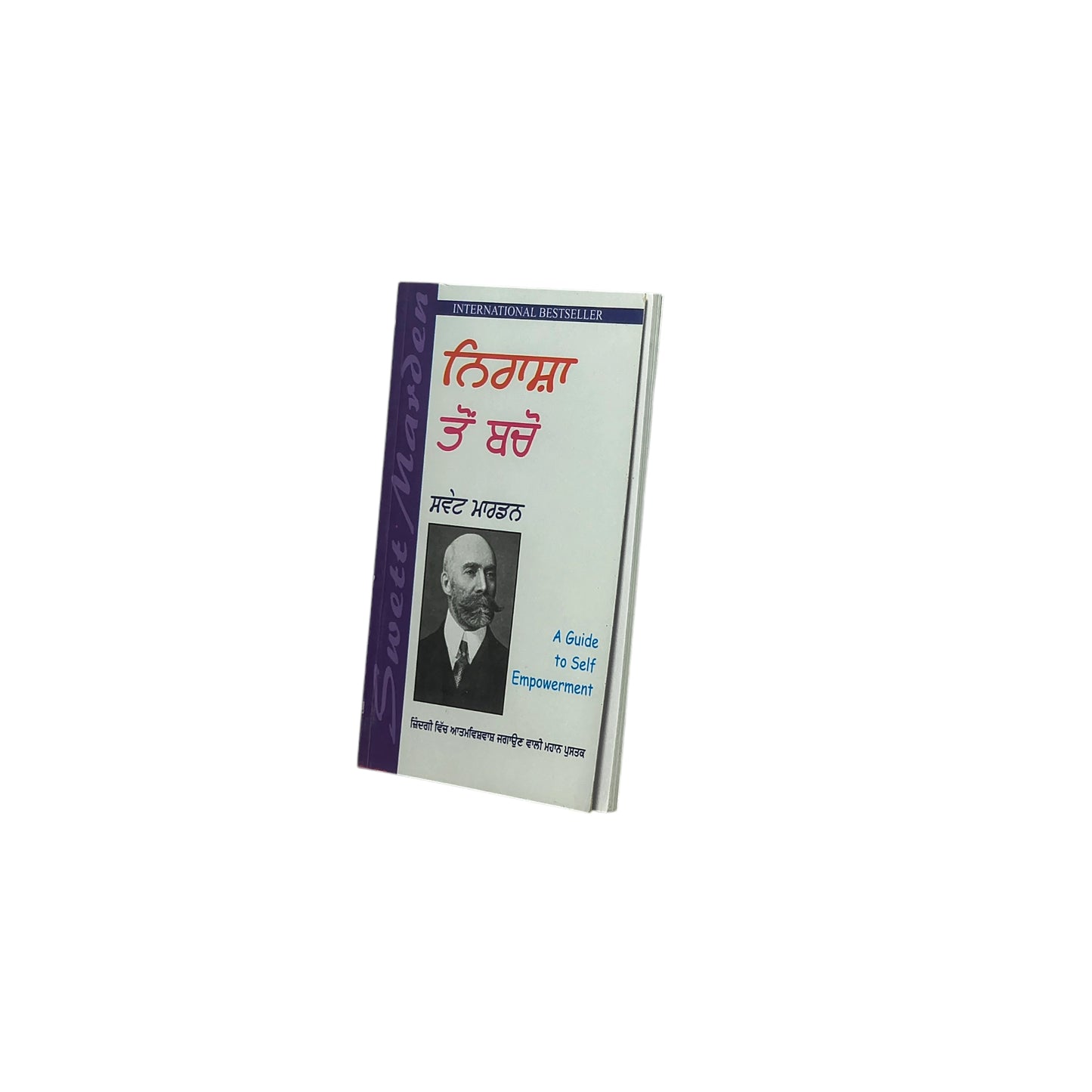 ਨਿਰਾਸ਼ਾ ਤੋਂ ਬਚੋ | Avoid Disappointment